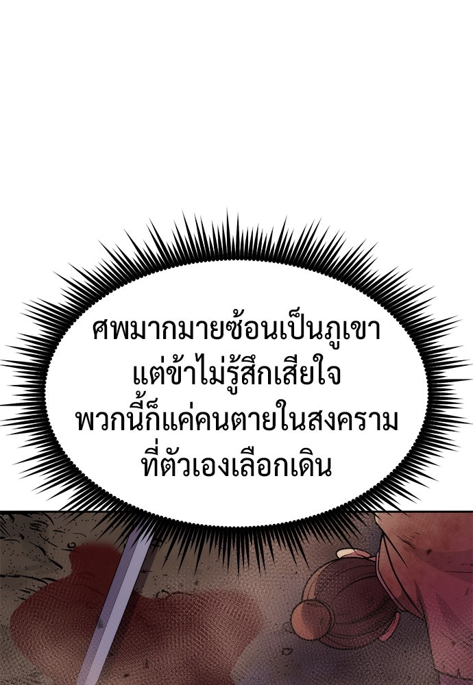 ตำนานการเกิดใหม่ในลัทธิมาร - หน้า 152