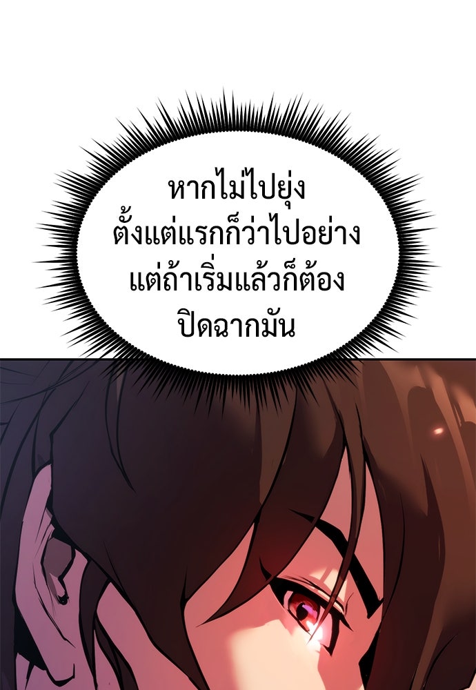 ตำนานการเกิดใหม่ในลัทธิมาร - หน้า 154