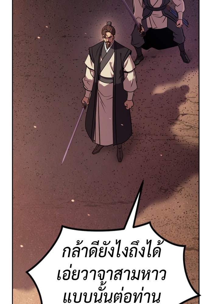 ตำนานการเกิดใหม่ในลัทธิมาร - หน้า 16