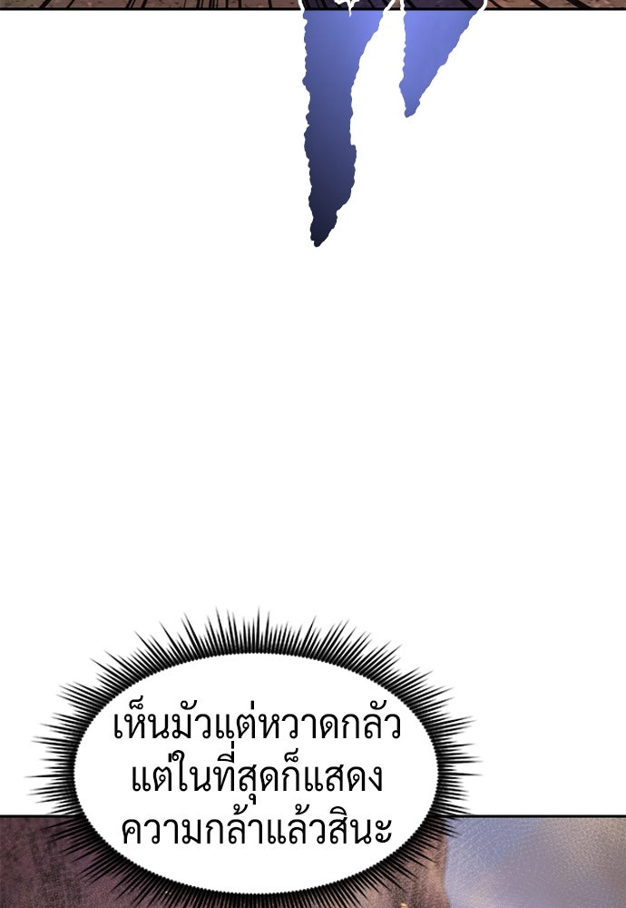 ตำนานการเกิดใหม่ในลัทธิมาร - หน้า 175