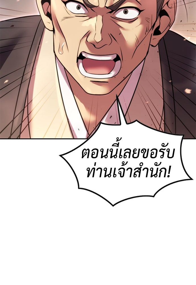 ตำนานการเกิดใหม่ในลัทธิมาร - หน้า 178