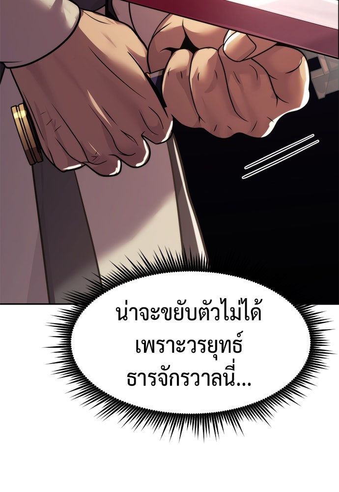 ตำนานการเกิดใหม่ในลัทธิมาร - หน้า 192