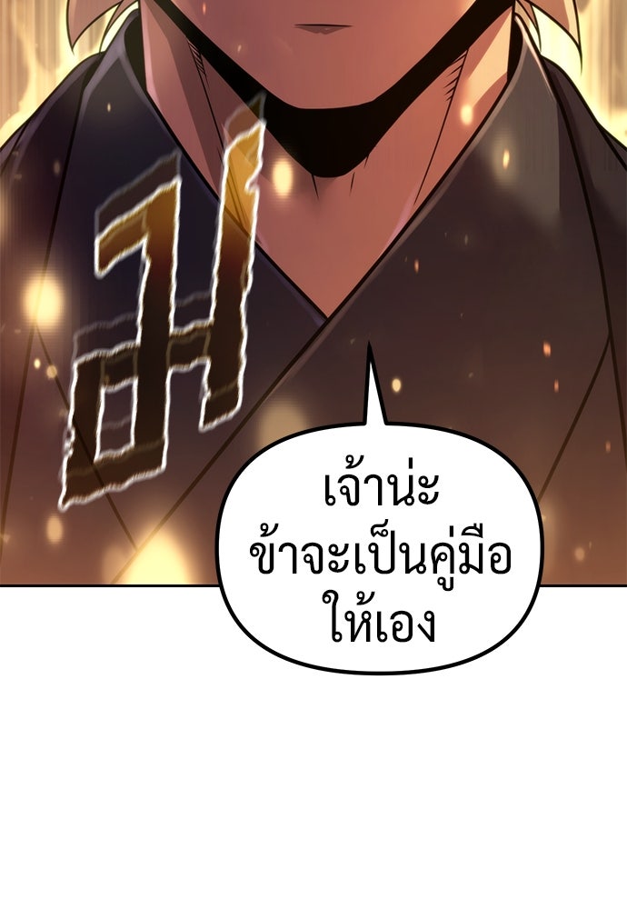 ตำนานการเกิดใหม่ในลัทธิมาร - หน้า 22