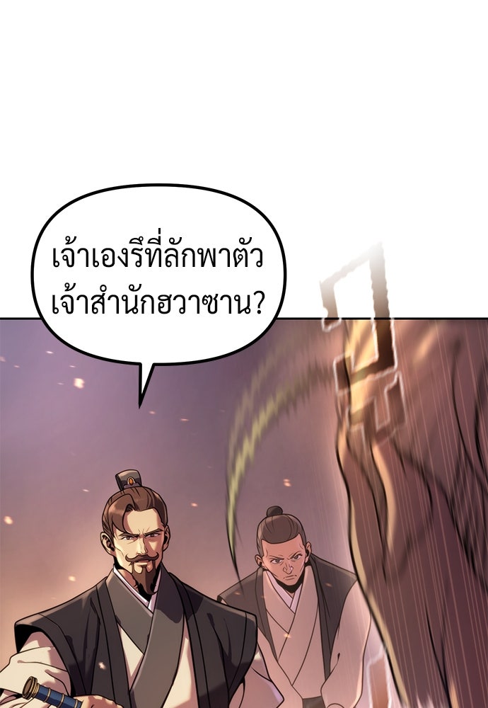 ตำนานการเกิดใหม่ในลัทธิมาร - หน้า 23
