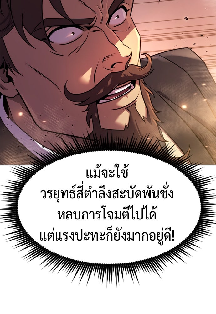 ตำนานการเกิดใหม่ในลัทธิมาร - หน้า 34