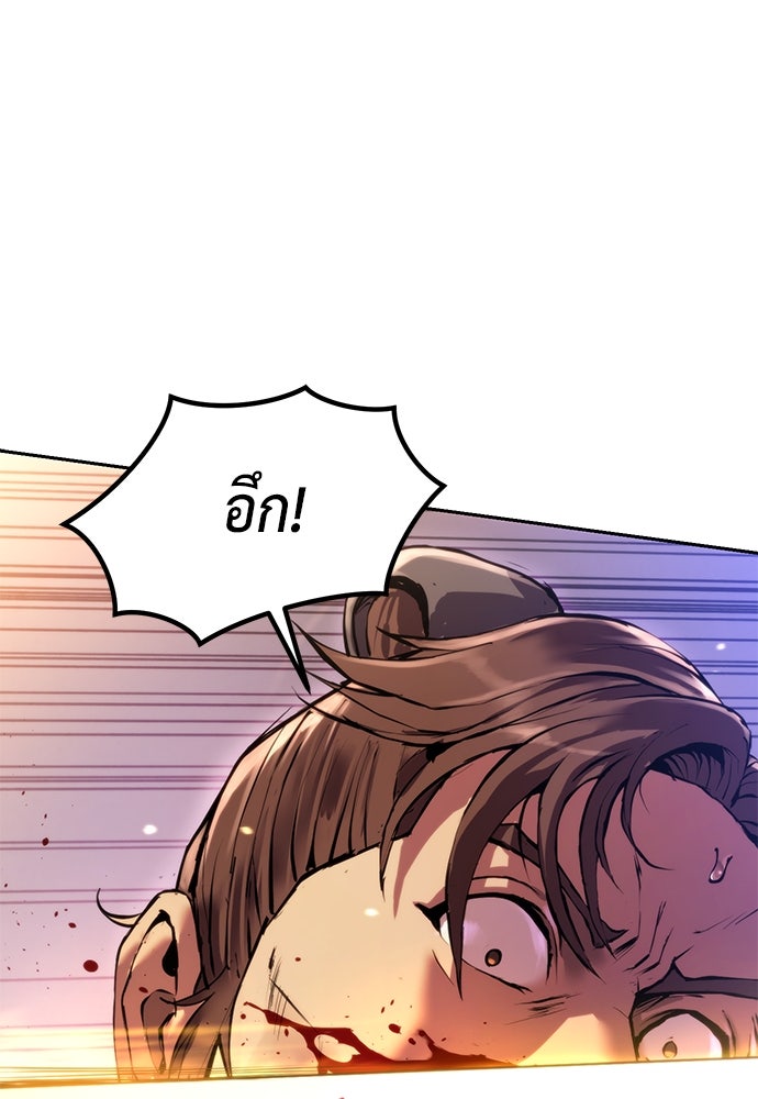 ตำนานการเกิดใหม่ในลัทธิมาร - หน้า 39