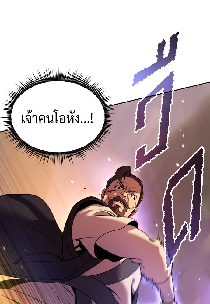 ตำนานการเกิดใหม่ในลัทธิมาร - หน้า 41