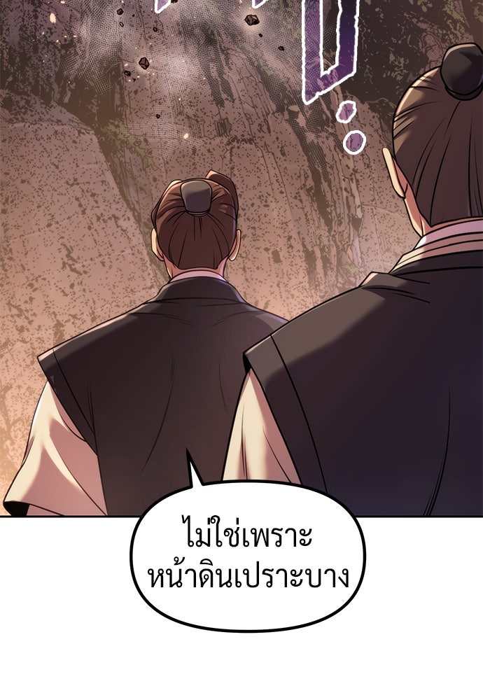 ตำนานการเกิดใหม่ในลัทธิมาร - หน้า 5