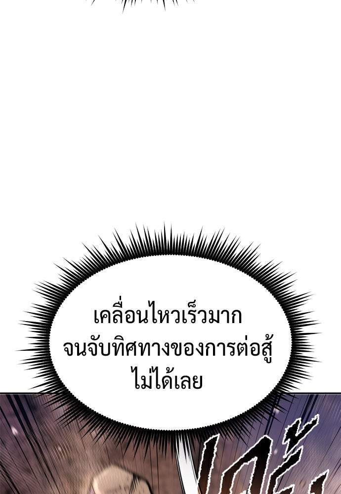 ตำนานการเกิดใหม่ในลัทธิมาร - หน้า 52