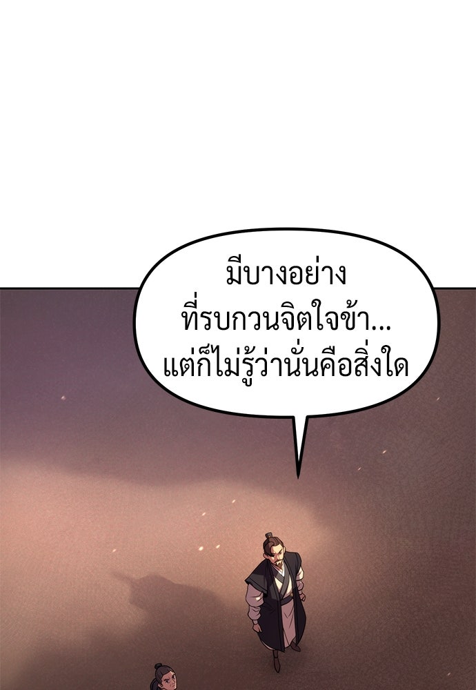 ตำนานการเกิดใหม่ในลัทธิมาร - หน้า 6