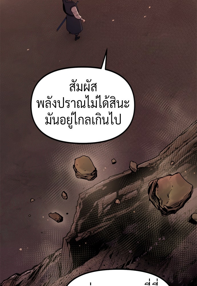 ตำนานการเกิดใหม่ในลัทธิมาร - หน้า 7