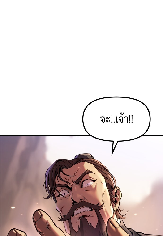 ตำนานการเกิดใหม่ในลัทธิมาร - หน้า 72