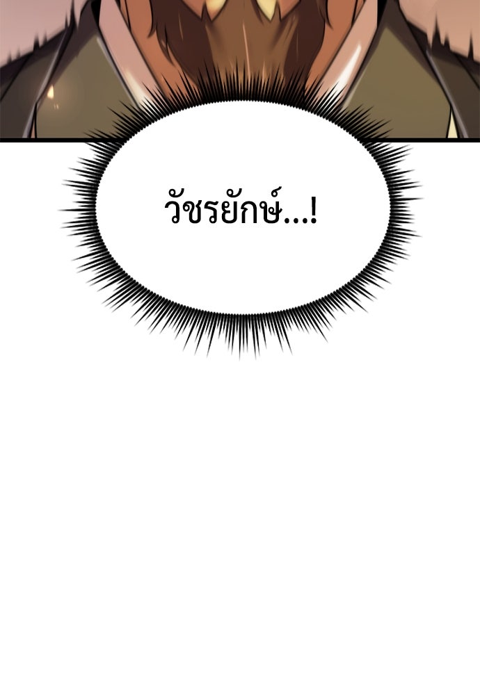 ตำนานการเกิดใหม่ในลัทธิมาร - หน้า 83