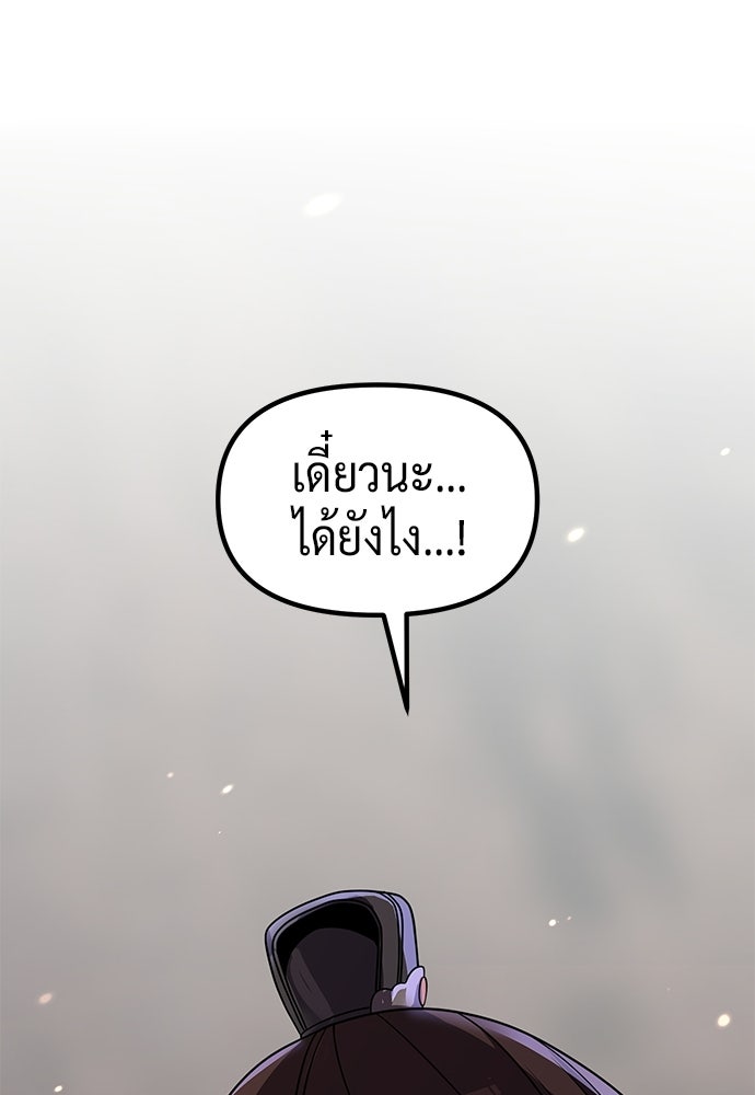 ตำนานการเกิดใหม่ในลัทธิมาร - หน้า 1