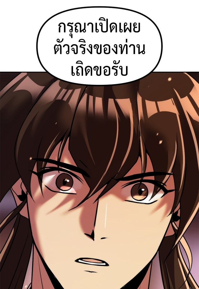 ตำนานการเกิดใหม่ในลัทธิมาร - หน้า 110
