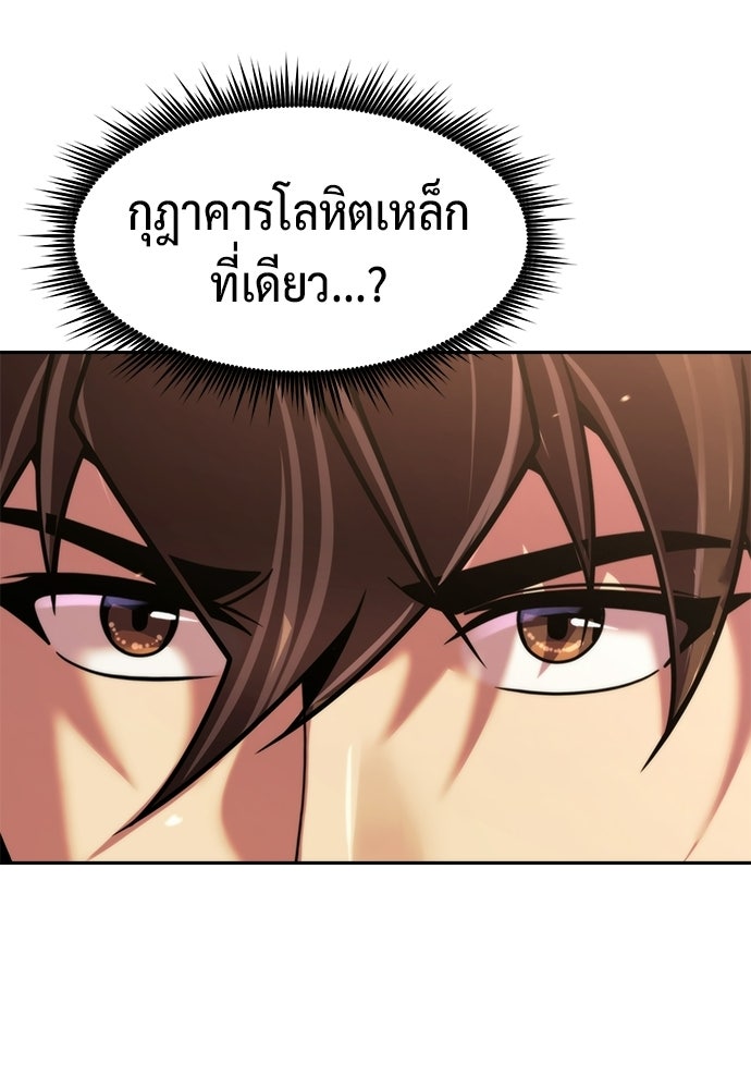 ตำนานการเกิดใหม่ในลัทธิมาร - หน้า 116