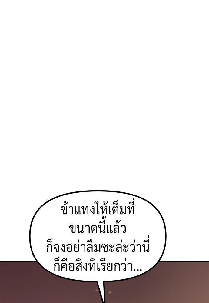 ตำนานการเกิดใหม่ในลัทธิมาร - หน้า 12