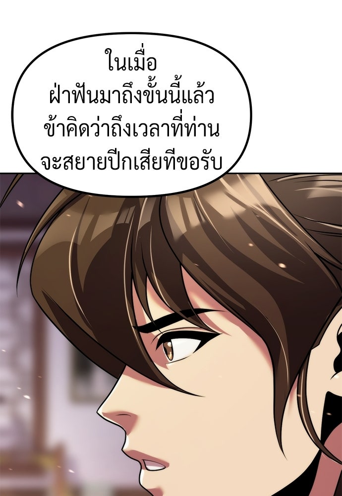 ตำนานการเกิดใหม่ในลัทธิมาร - หน้า 124