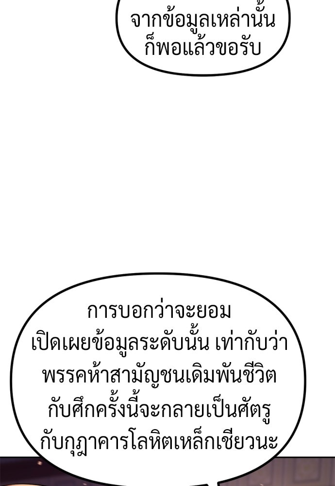 ตำนานการเกิดใหม่ในลัทธิมาร - หน้า 129
