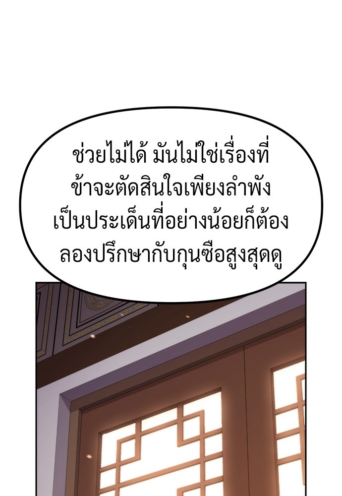 ตำนานการเกิดใหม่ในลัทธิมาร - หน้า 136