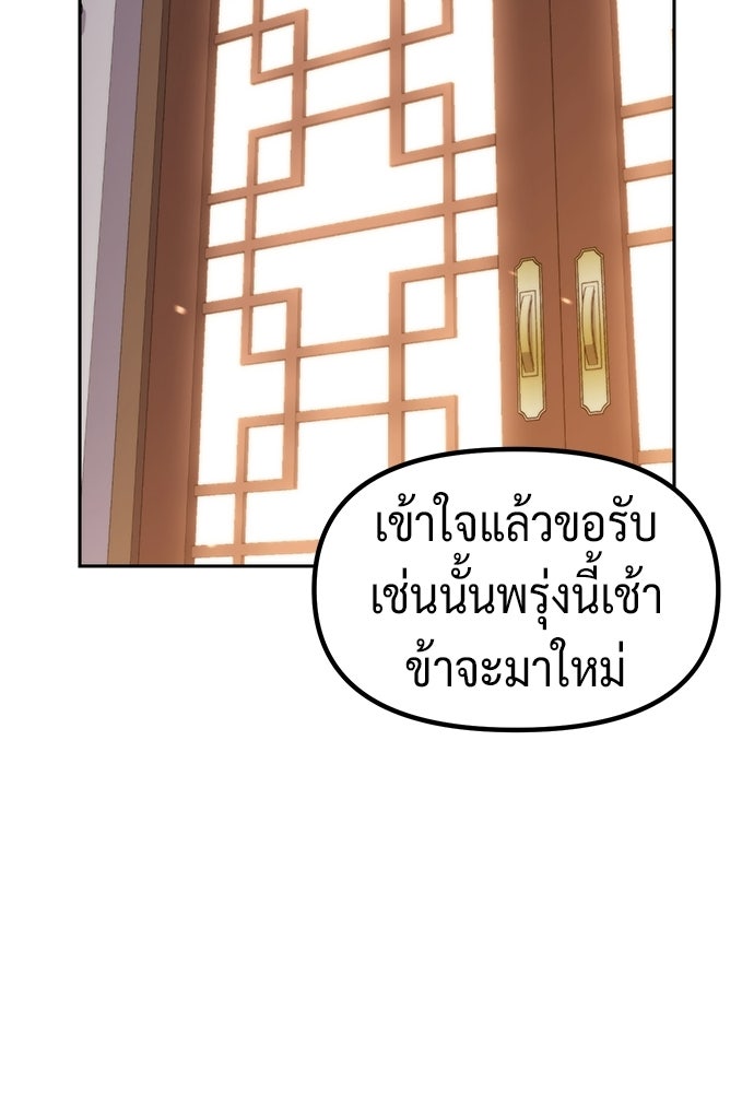 ตำนานการเกิดใหม่ในลัทธิมาร - หน้า 137