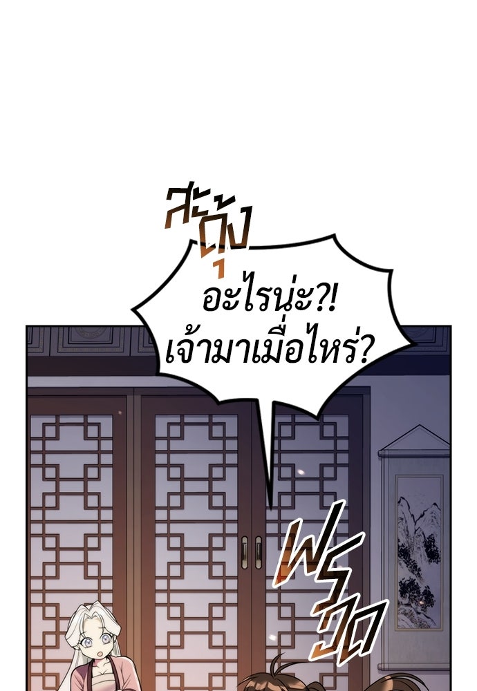 ตำนานการเกิดใหม่ในลัทธิมาร - หน้า 151
