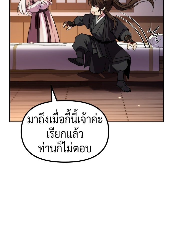 ตำนานการเกิดใหม่ในลัทธิมาร - หน้า 152