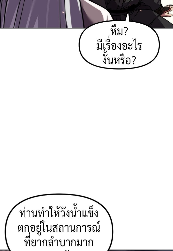 ตำนานการเกิดใหม่ในลัทธิมาร - หน้า 154
