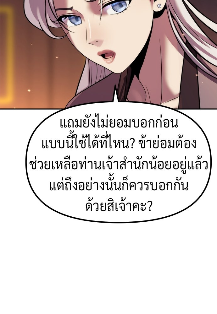ตำนานการเกิดใหม่ในลัทธิมาร - หน้า 157