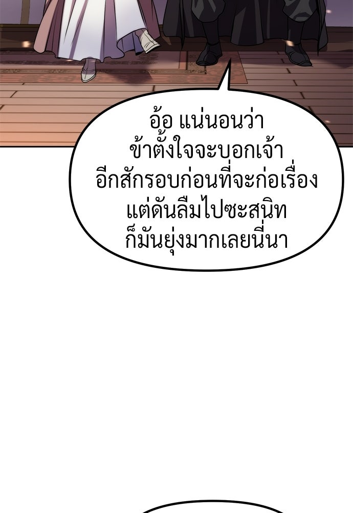 ตำนานการเกิดใหม่ในลัทธิมาร - หน้า 162