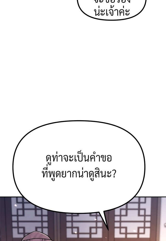 ตำนานการเกิดใหม่ในลัทธิมาร - หน้า 167