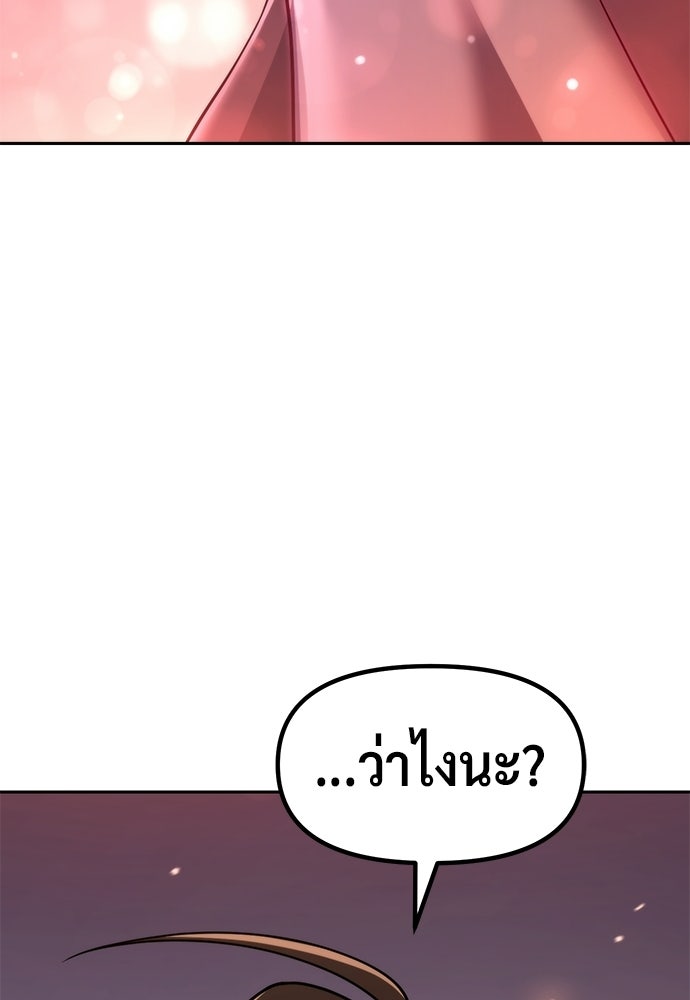 ตำนานการเกิดใหม่ในลัทธิมาร - หน้า 176