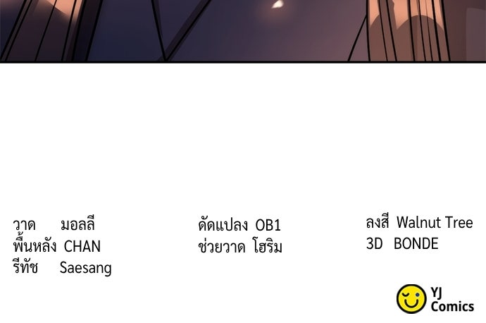 ตำนานการเกิดใหม่ในลัทธิมาร - หน้า 178