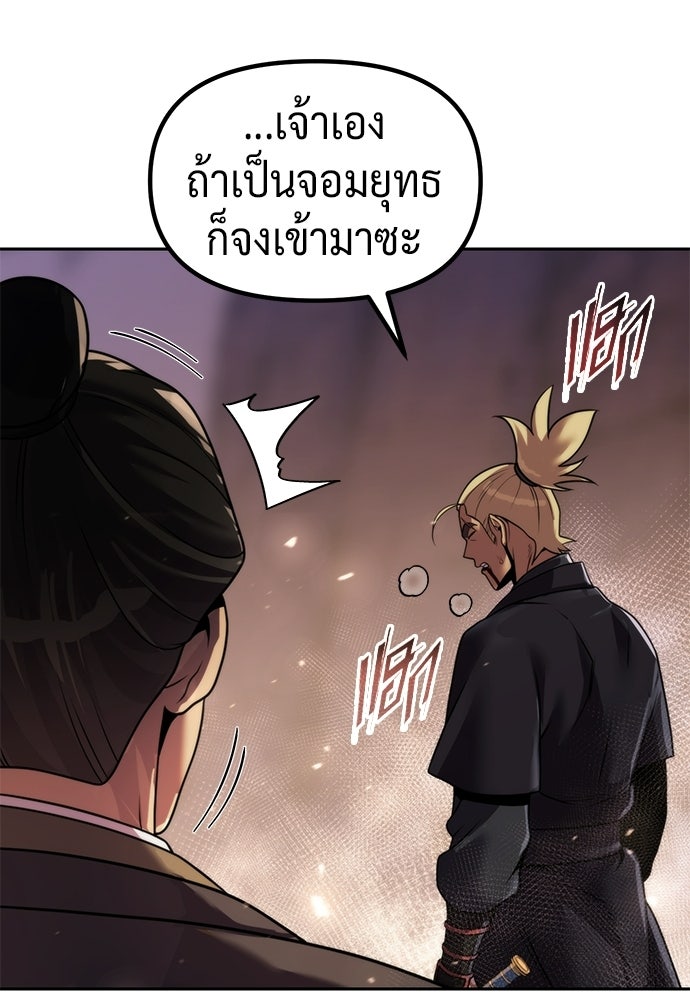 ตำนานการเกิดใหม่ในลัทธิมาร - หน้า 27