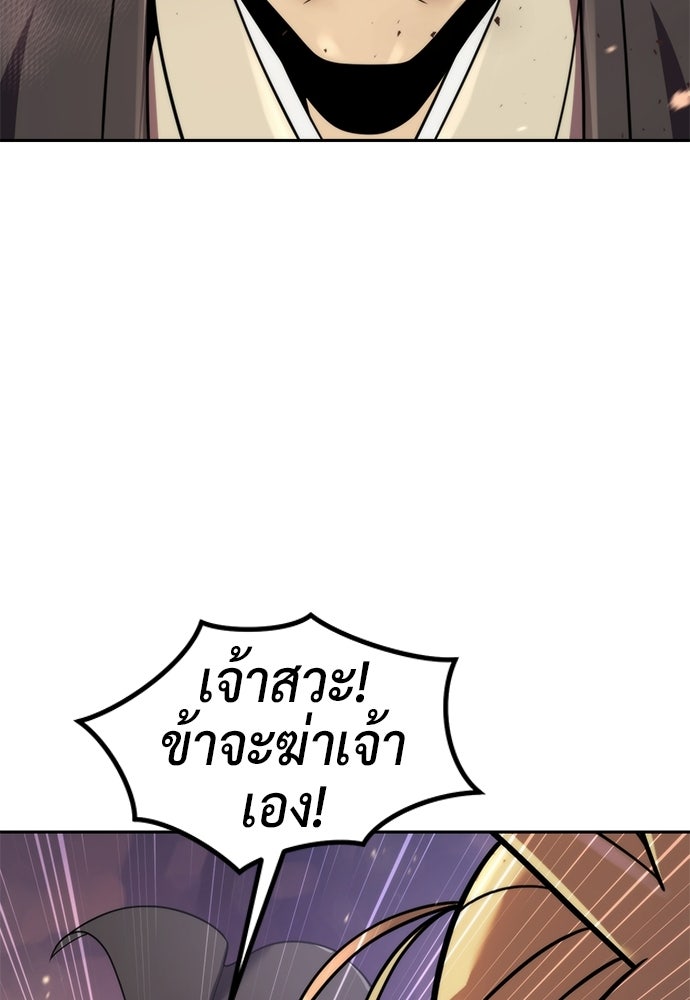 ตำนานการเกิดใหม่ในลัทธิมาร - หน้า 31