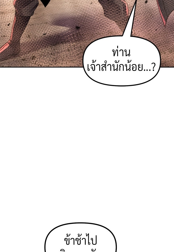 ตำนานการเกิดใหม่ในลัทธิมาร - หน้า 38
