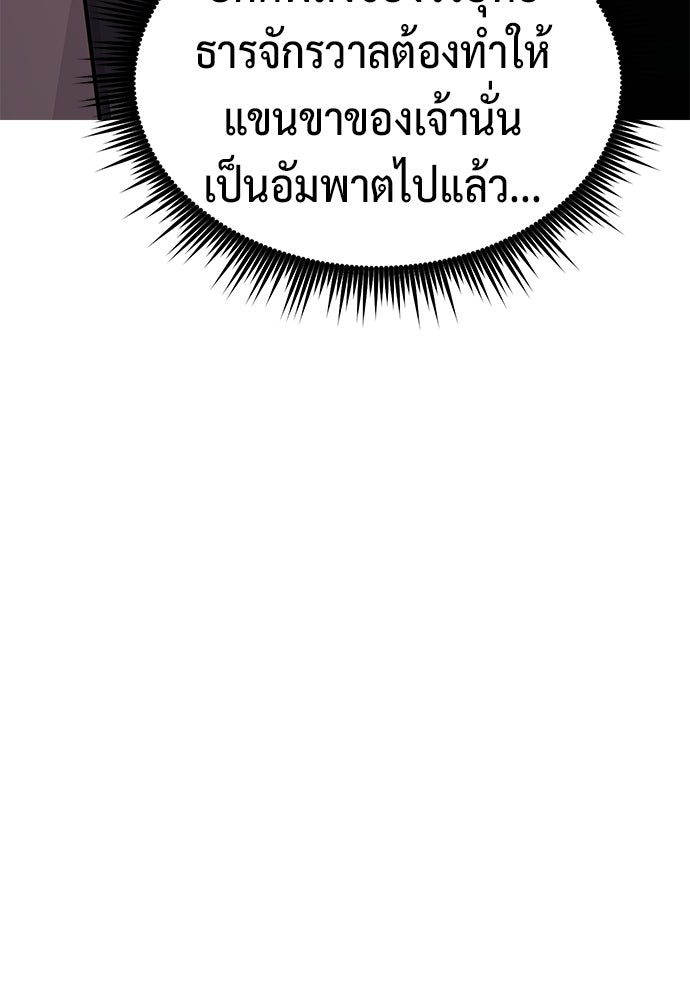 ตำนานการเกิดใหม่ในลัทธิมาร - หน้า 4
