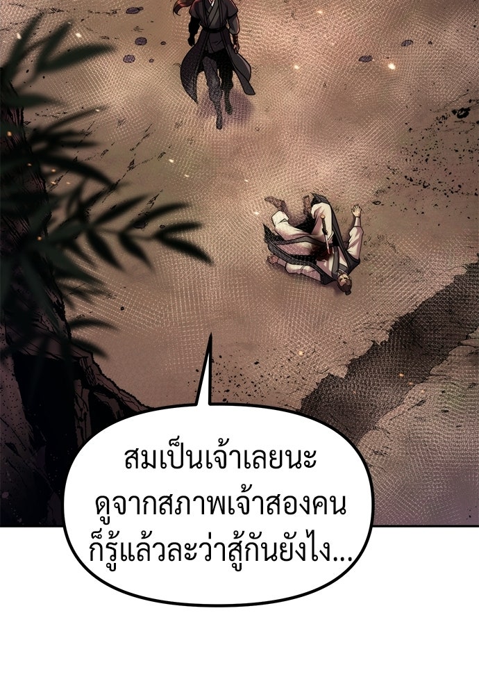 ตำนานการเกิดใหม่ในลัทธิมาร - หน้า 43