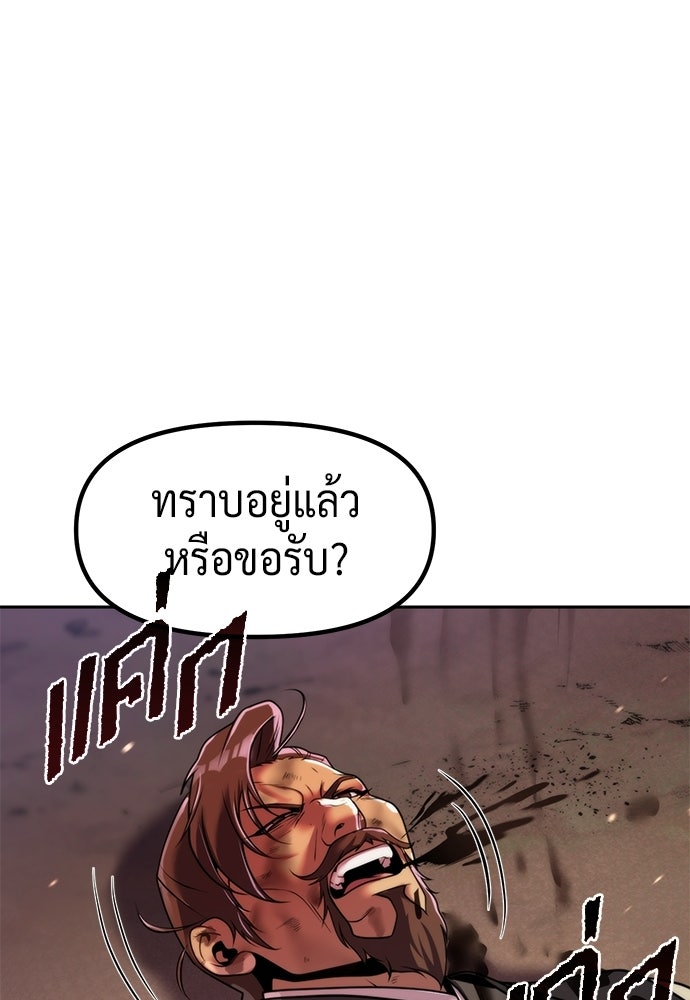 ตำนานการเกิดใหม่ในลัทธิมาร - หน้า 46