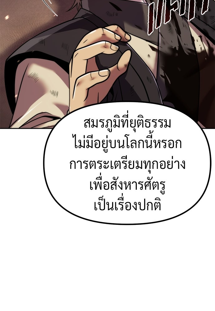 ตำนานการเกิดใหม่ในลัทธิมาร - หน้า 47