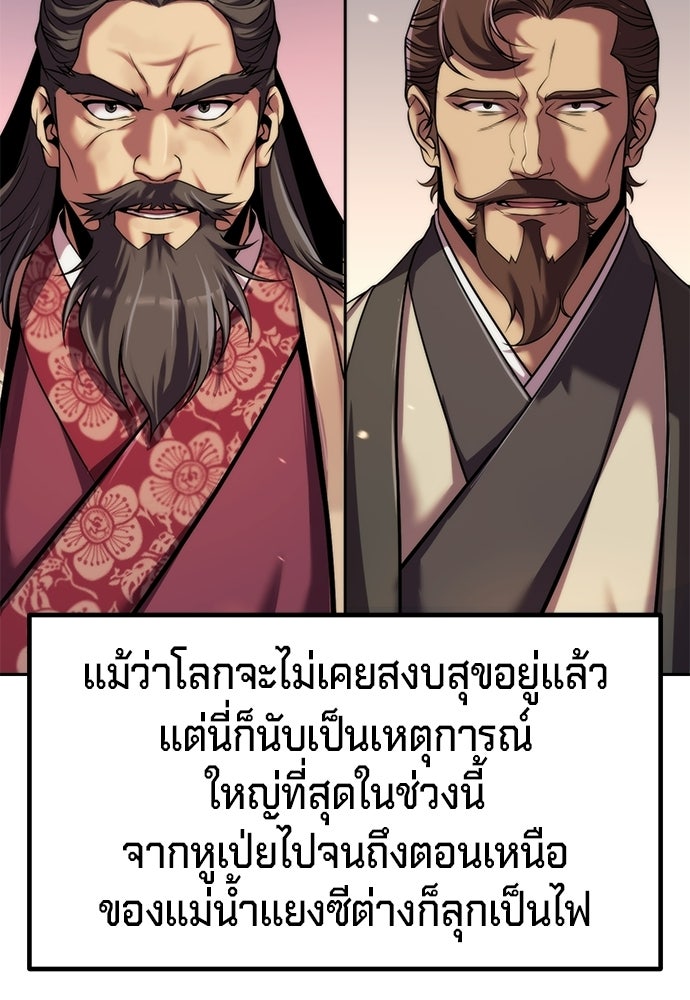 ตำนานการเกิดใหม่ในลัทธิมาร - หน้า 58
