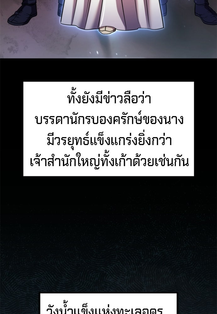ตำนานการเกิดใหม่ในลัทธิมาร - หน้า 61