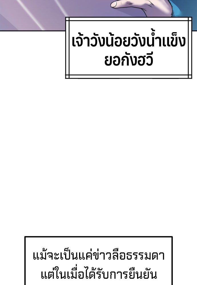 ตำนานการเกิดใหม่ในลัทธิมาร - หน้า 71