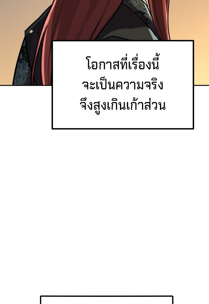 ตำนานการเกิดใหม่ในลัทธิมาร - หน้า 73