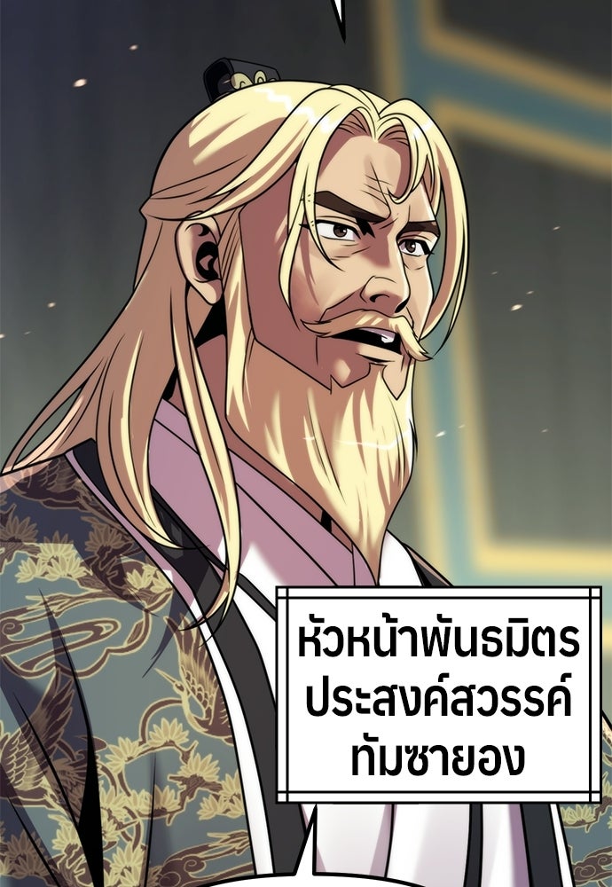 ตำนานการเกิดใหม่ในลัทธิมาร - หน้า 75