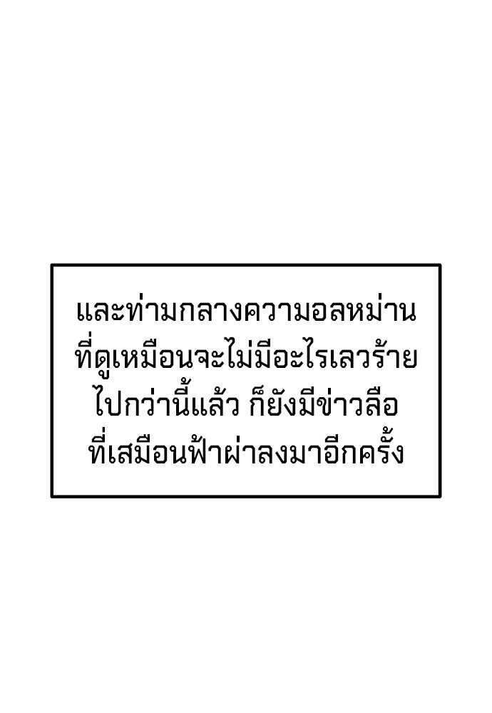 ตำนานการเกิดใหม่ในลัทธิมาร - หน้า 78