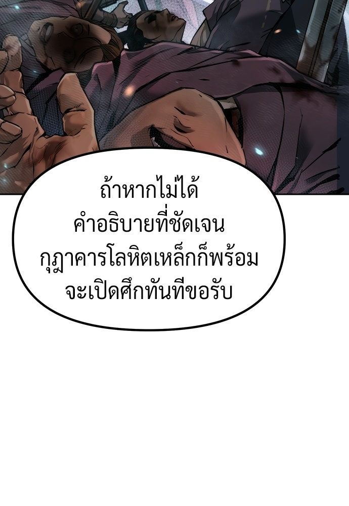 ตำนานการเกิดใหม่ในลัทธิมาร - หน้า 84