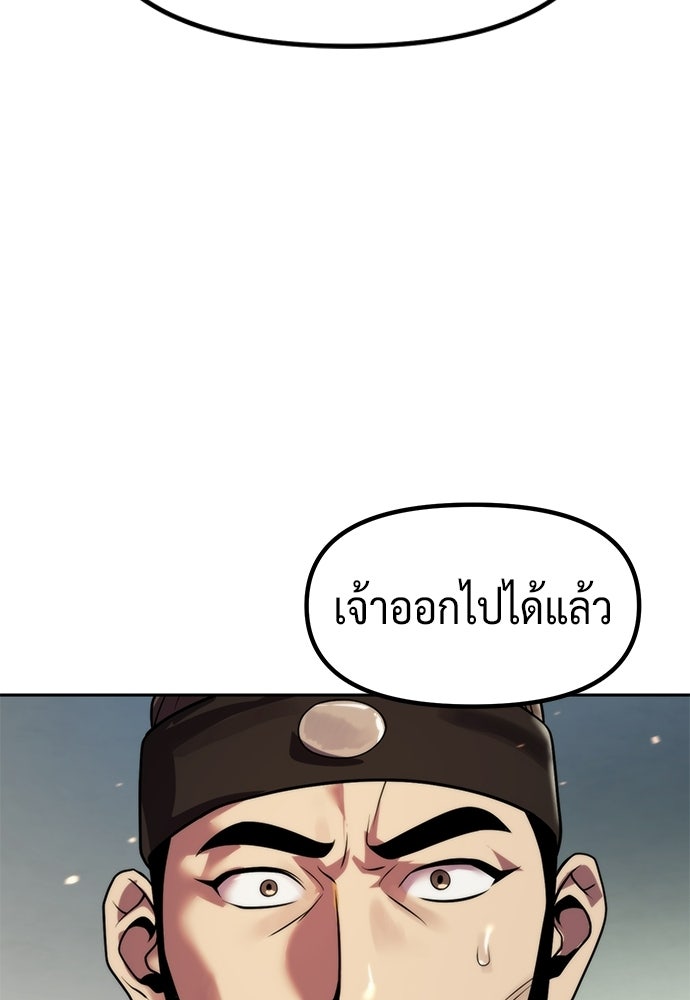 ตำนานการเกิดใหม่ในลัทธิมาร - หน้า 88