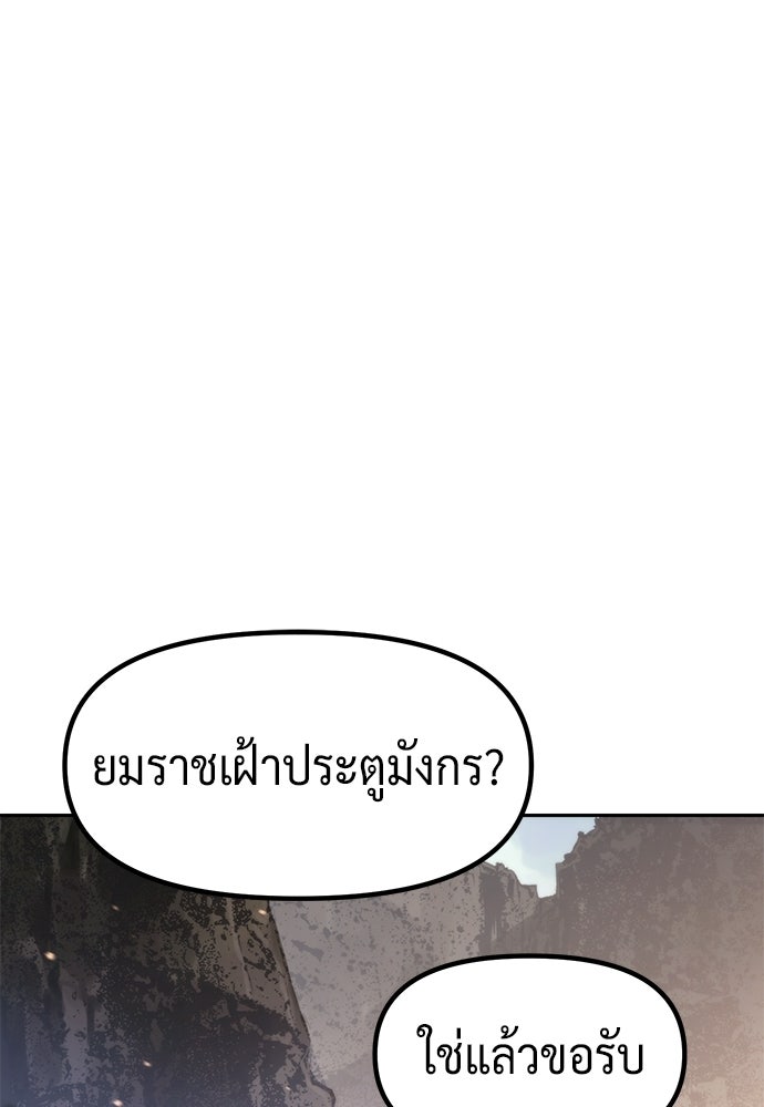 ตำนานการเกิดใหม่ในลัทธิมาร - หน้า 96