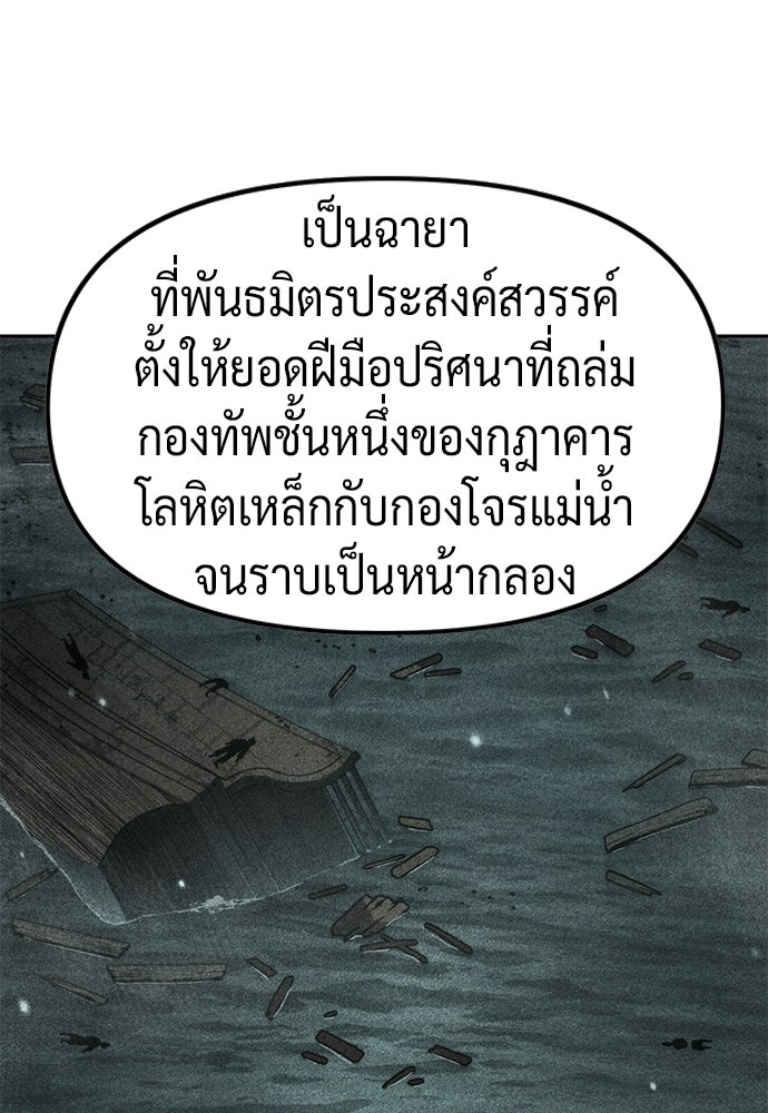 ตำนานการเกิดใหม่ในลัทธิมาร - หน้า 98